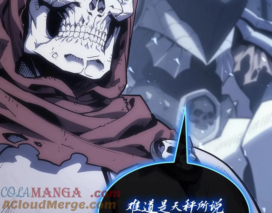 《灾难级英雄归来》第81话 幽灵骑士团 第109页