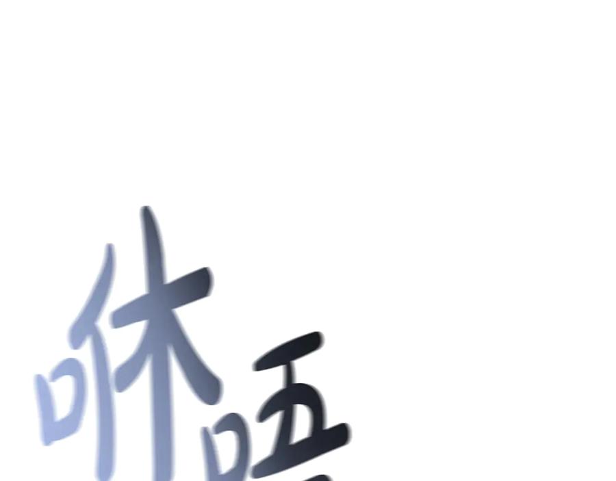 《灾难级英雄归来》第81话 幽灵骑士团 第82页