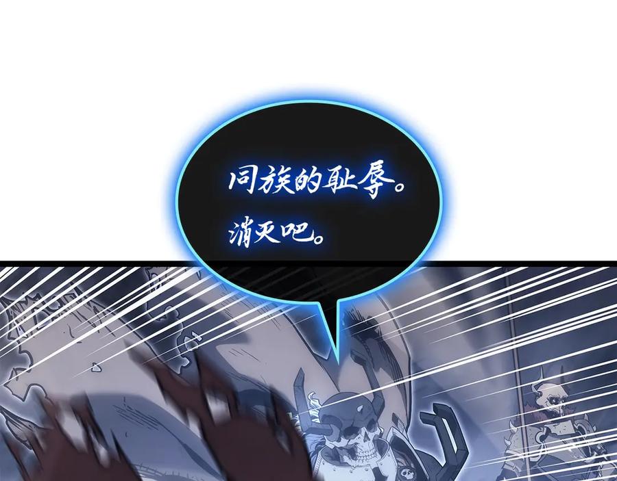 《灾难级英雄归来》第81话 幽灵骑士团 第111页