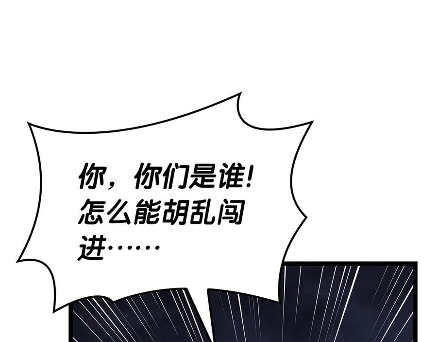 《灾难级英雄归来》第81话 幽灵骑士团 第79页