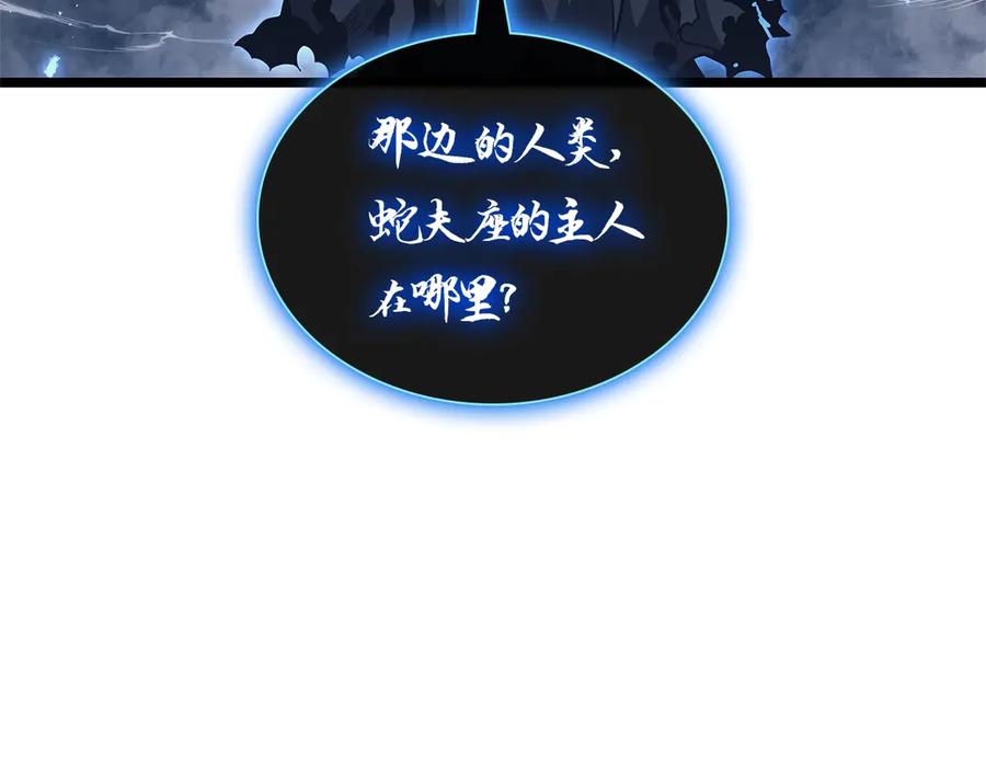 《灾难级英雄归来》第81话 幽灵骑士团 第78页
