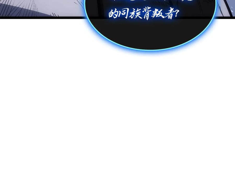 《灾难级英雄归来》第81话 幽灵骑士团 第110页