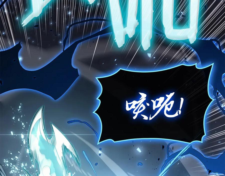 《灾难级英雄归来》第82话 骑士团杀手 第242页