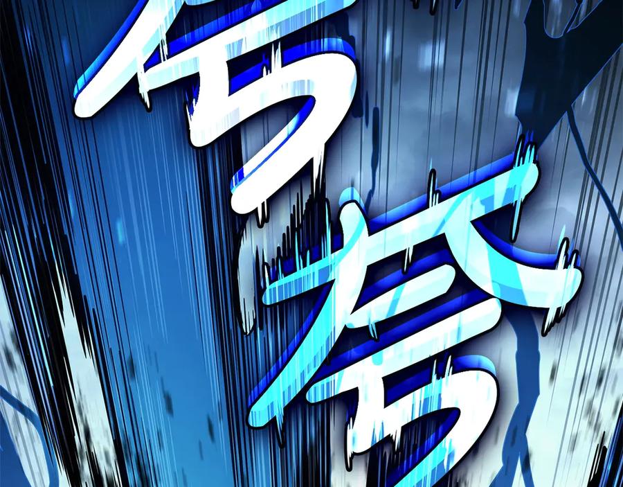 《灾难级英雄归来》第82话 骑士团杀手 第250页