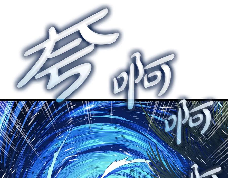 《灾难级英雄归来》第82话 骑士团杀手 第247页
