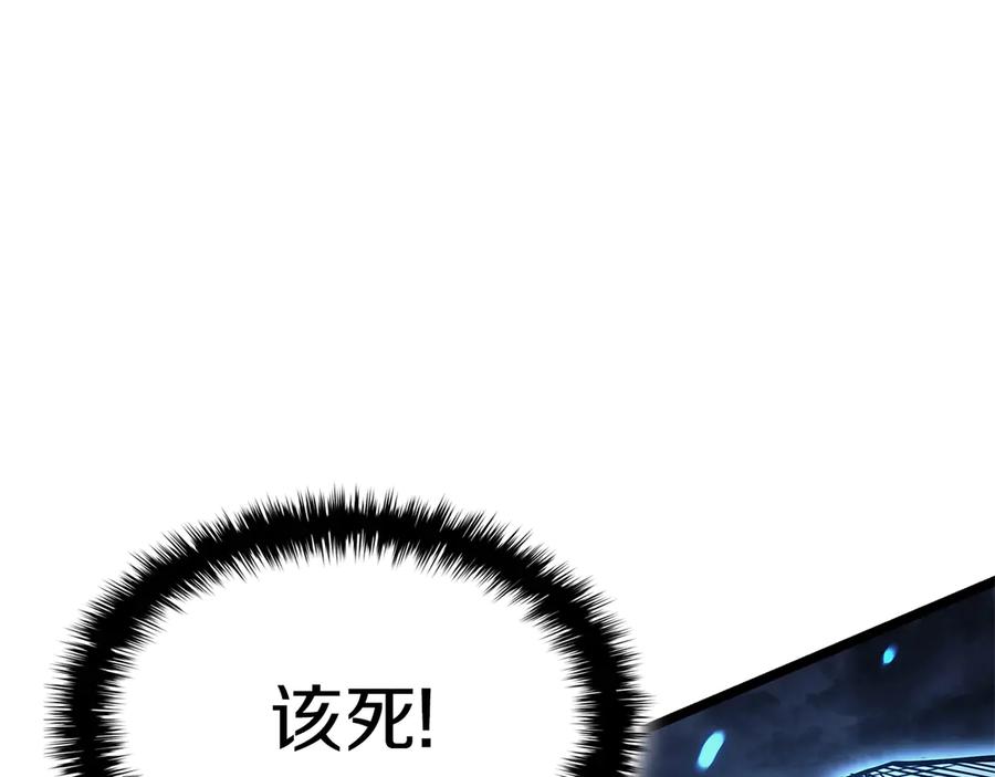 《灾难级英雄归来》第82话 骑士团杀手 第255页