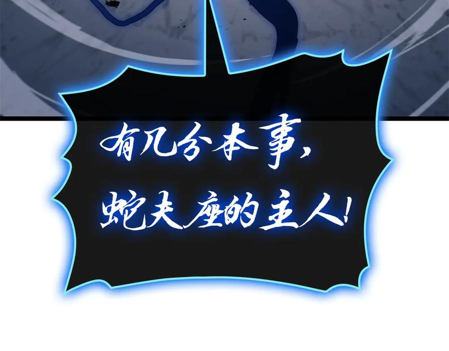 《灾难级英雄归来》第82话 骑士团杀手 第215页