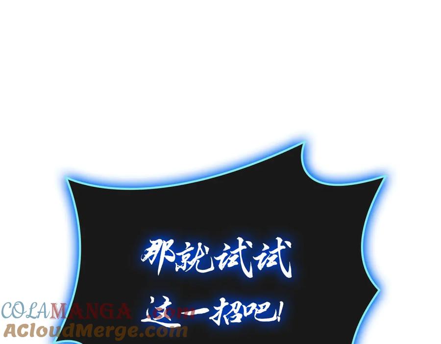 《灾难级英雄归来》第82话 骑士团杀手 第217页