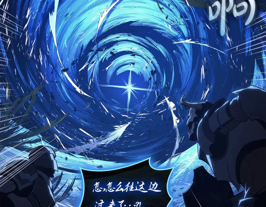 《灾难级英雄归来》第82话 骑士团杀手 第248页