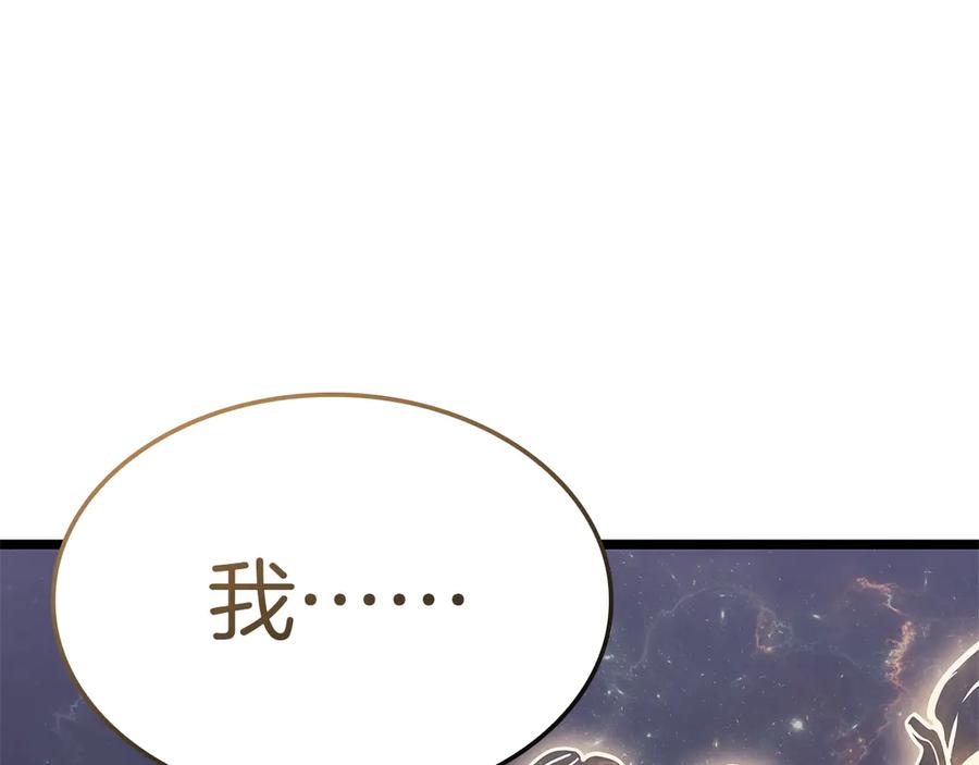 《灾难级英雄归来》第83话 天降正义 第142页