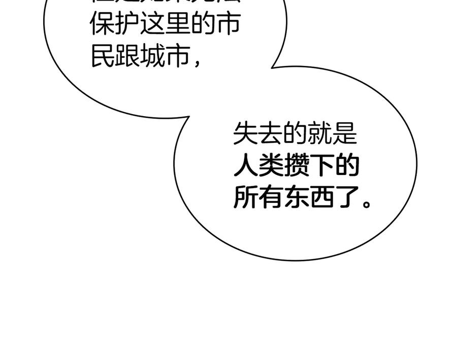 《灾难级英雄归来》第83话 天降正义 第155页