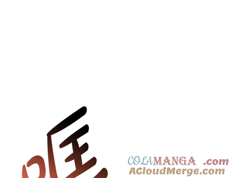 《灾难级英雄归来》第83话 天降正义 第121页
