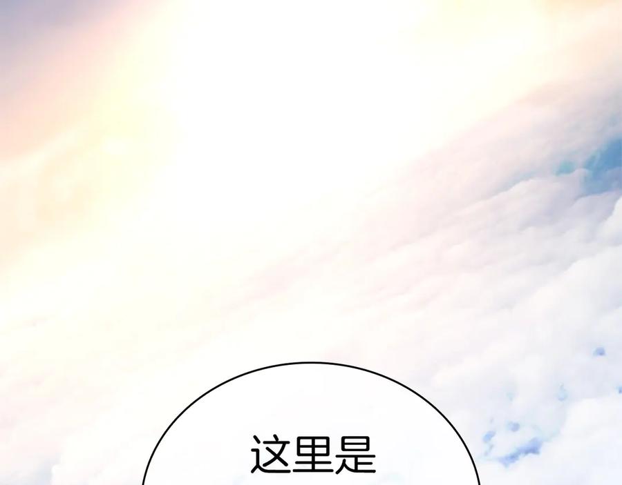 《灾难级英雄归来》第83话 天降正义 第48页
