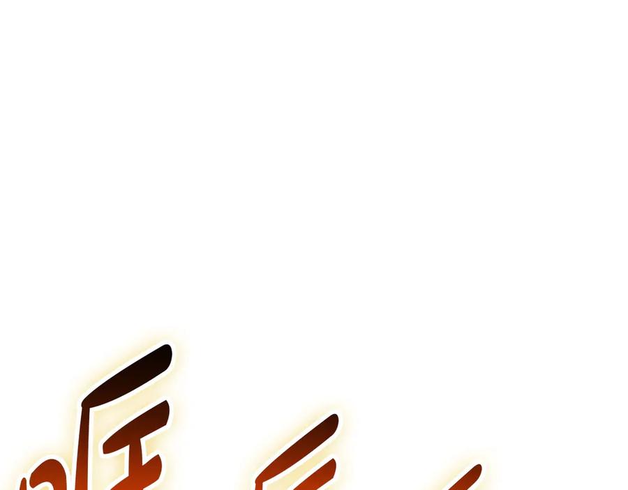 《灾难级英雄归来》第83话 天降正义 第62页