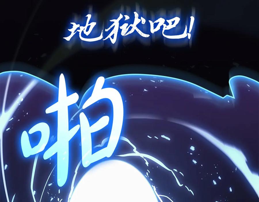 《灾难级英雄归来》第83话 天降正义 第11页