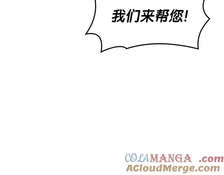 《灾难级英雄归来》第83话 天降正义 第89页