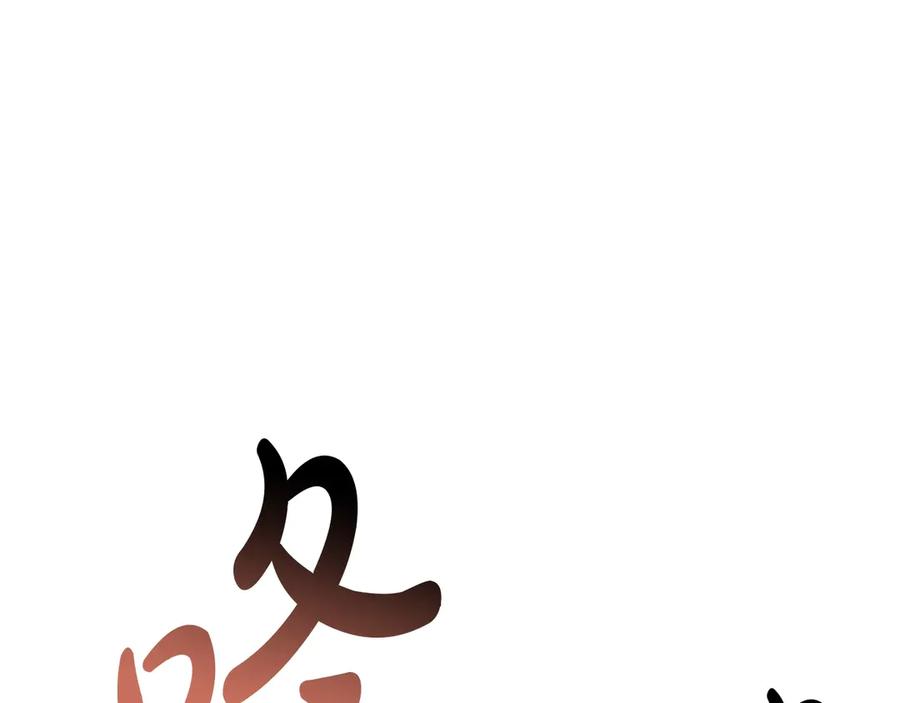 《灾难级英雄归来》第83话 天降正义 第83页