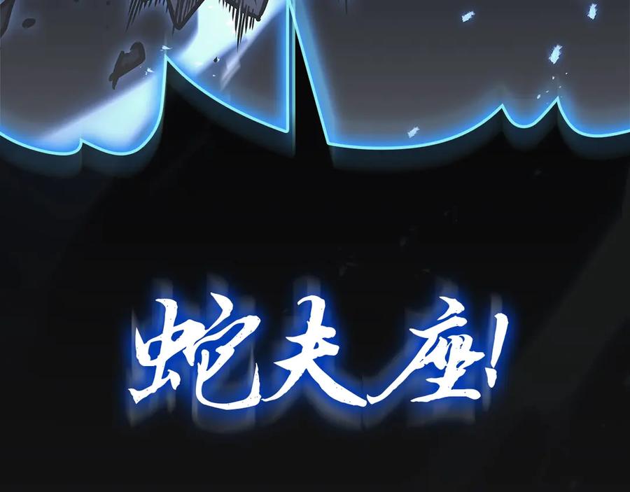 《灾难级英雄归来》第83话 天降正义 第15页