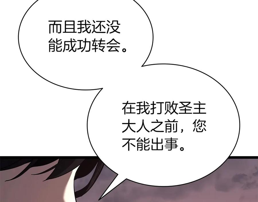 《灾难级英雄归来》第83话 天降正义 第118页