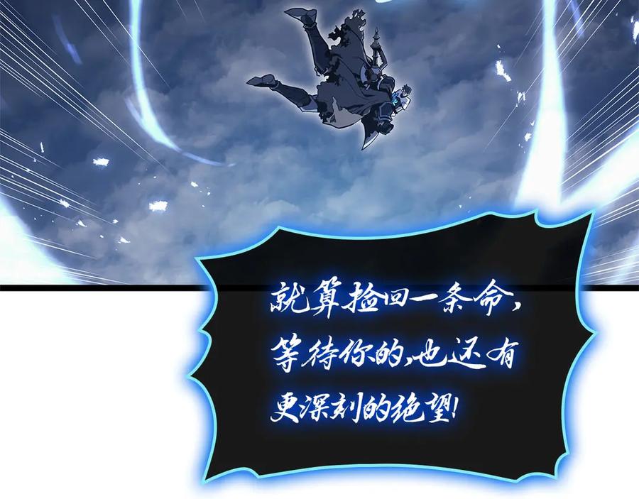 《灾难级英雄归来》第83话 天降正义 第20页