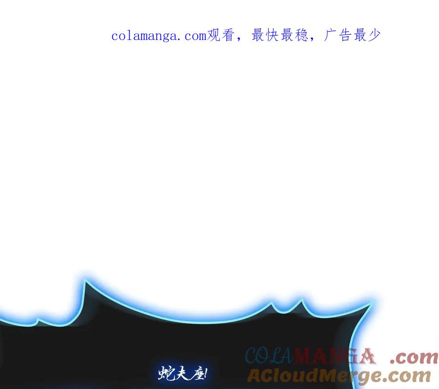 《灾难级英雄归来》第83话 天降正义 第1页