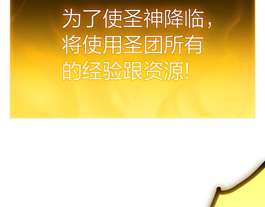 《灾难级英雄归来》第83话 天降正义 第180页