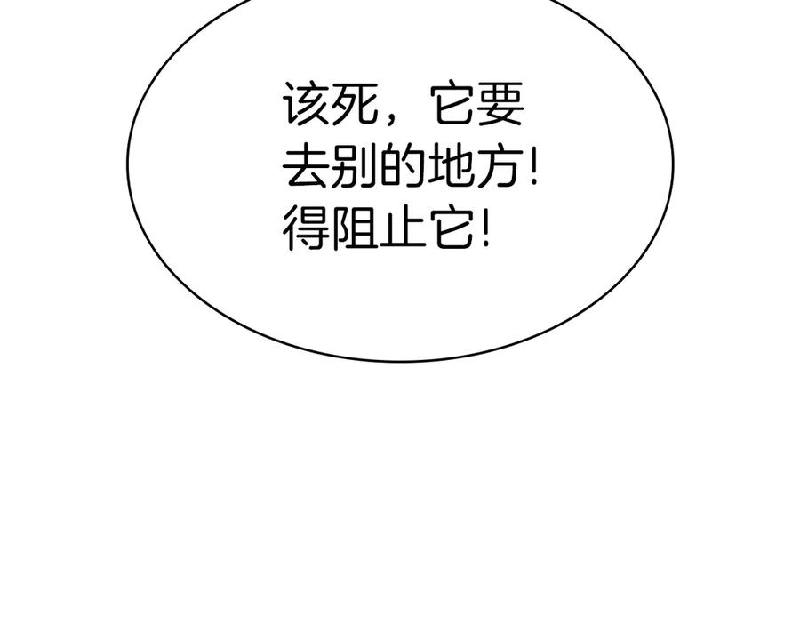 《灾难级英雄归来》第83话 天降正义 第86页