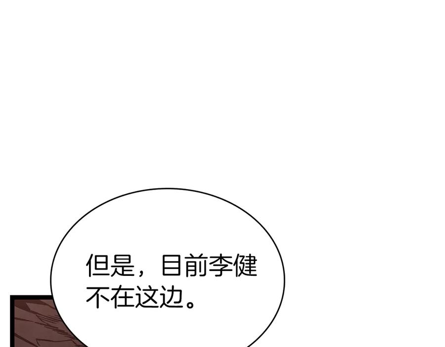 《灾难级英雄归来》第83话 天降正义 第135页