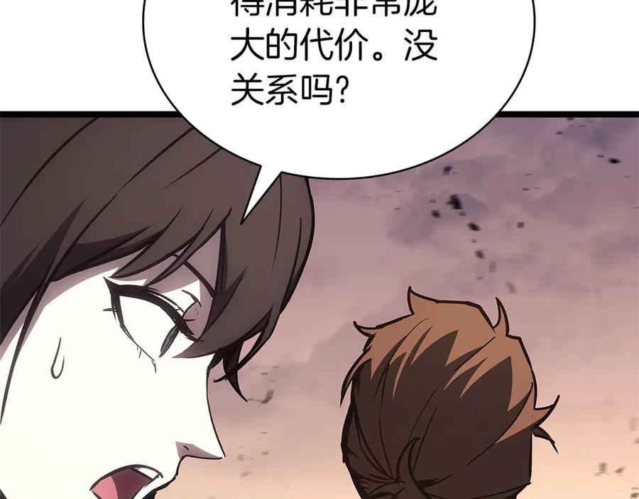 《灾难级英雄归来》第83话 天降正义 第150页