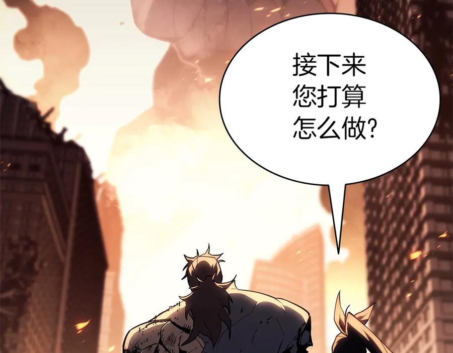 《灾难级英雄归来》第83话 天降正义 第123页
