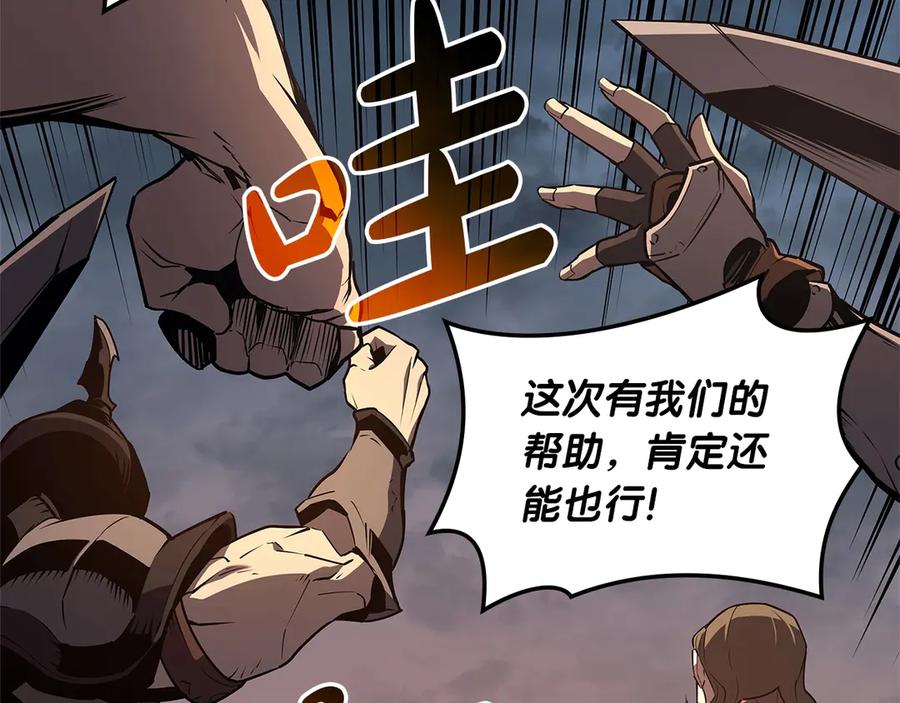 《灾难级英雄归来》第83话 天降正义 第94页