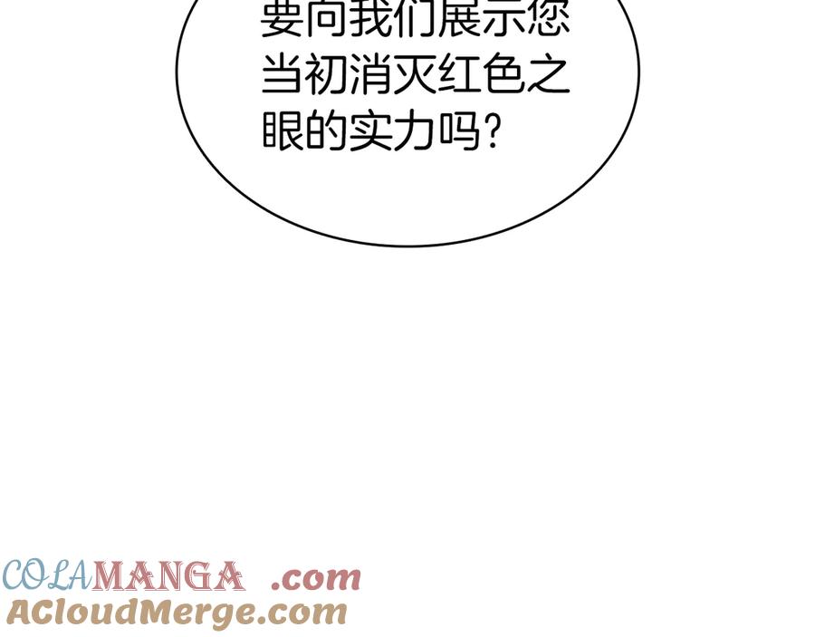 《灾难级英雄归来》第83话 天降正义 第125页