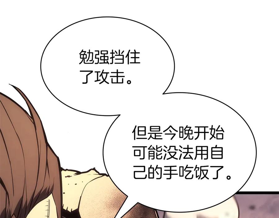 《灾难级英雄归来》第83话 天降正义 第79页