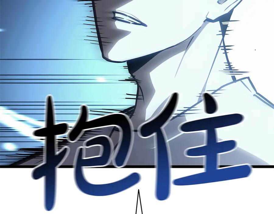 《灾难级英雄归来》第83话 天降正义 第3页