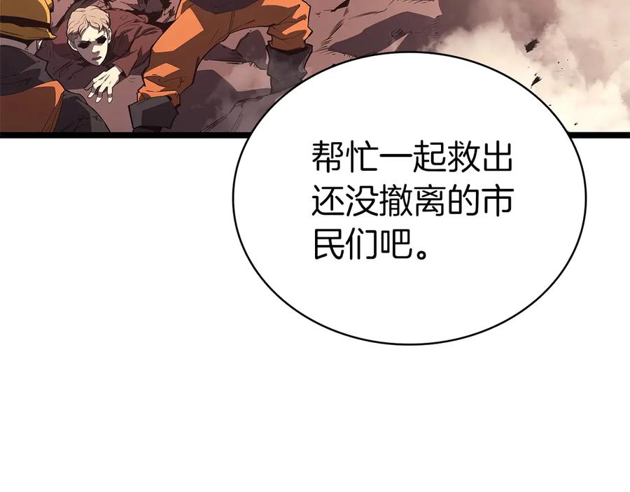 《灾难级英雄归来》第83话 天降正义 第106页