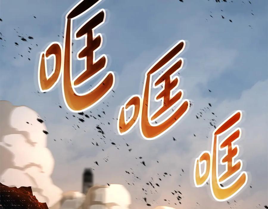 《灾难级英雄归来》第83话 天降正义 第59页