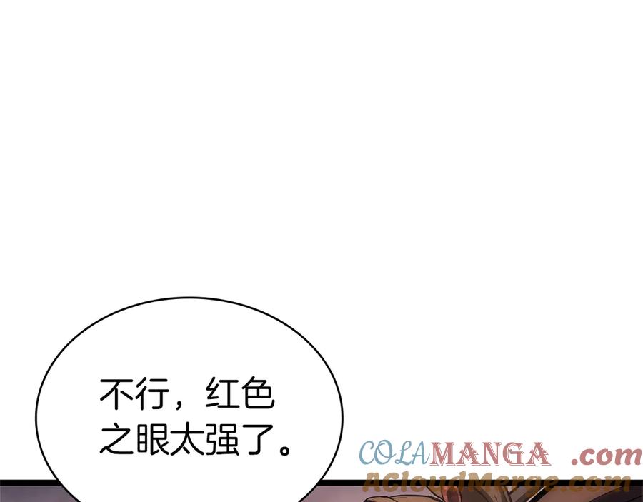 《灾难级英雄归来》第83话 天降正义 第101页