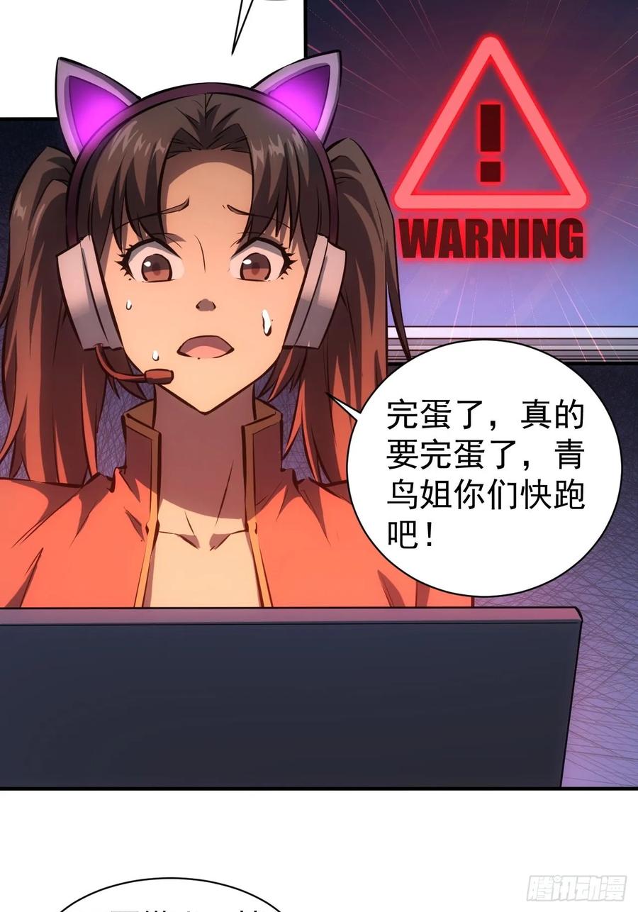 《诡异游戏：我靠亿万功德氪通关》第86话 李察 vs 屠杀 第28页