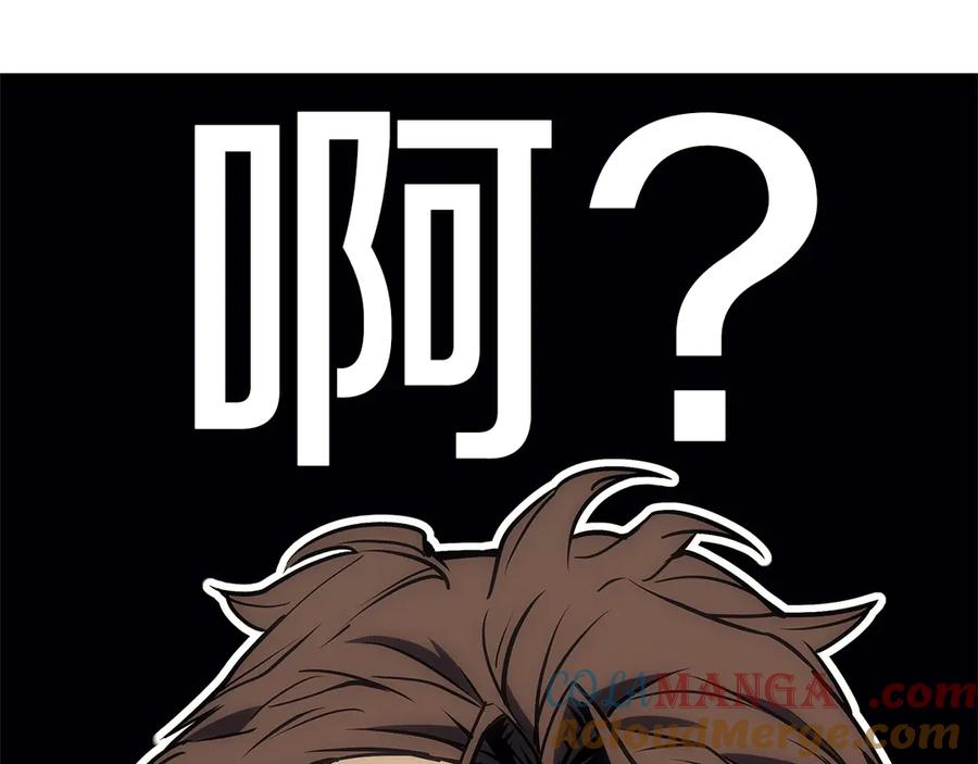 《灾难级英雄归来》第83话 天降正义 第97页