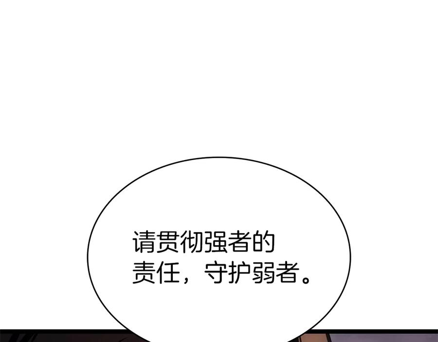 《灾难级英雄归来》第83话 天降正义 第107页