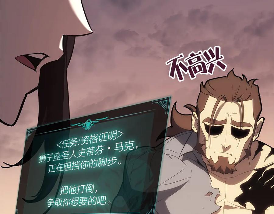 《灾难级英雄归来》第83话 天降正义 第119页