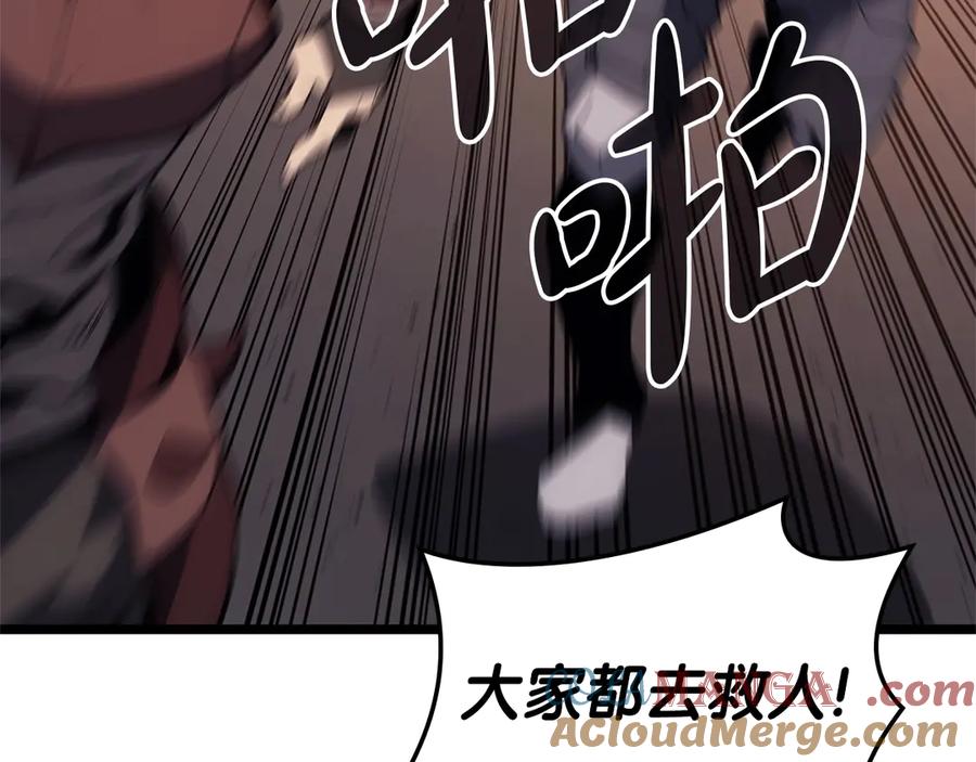 《灾难级英雄归来》第83话 天降正义 第113页