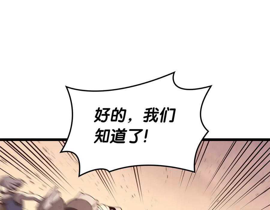 《灾难级英雄归来》第83话 天降正义 第111页