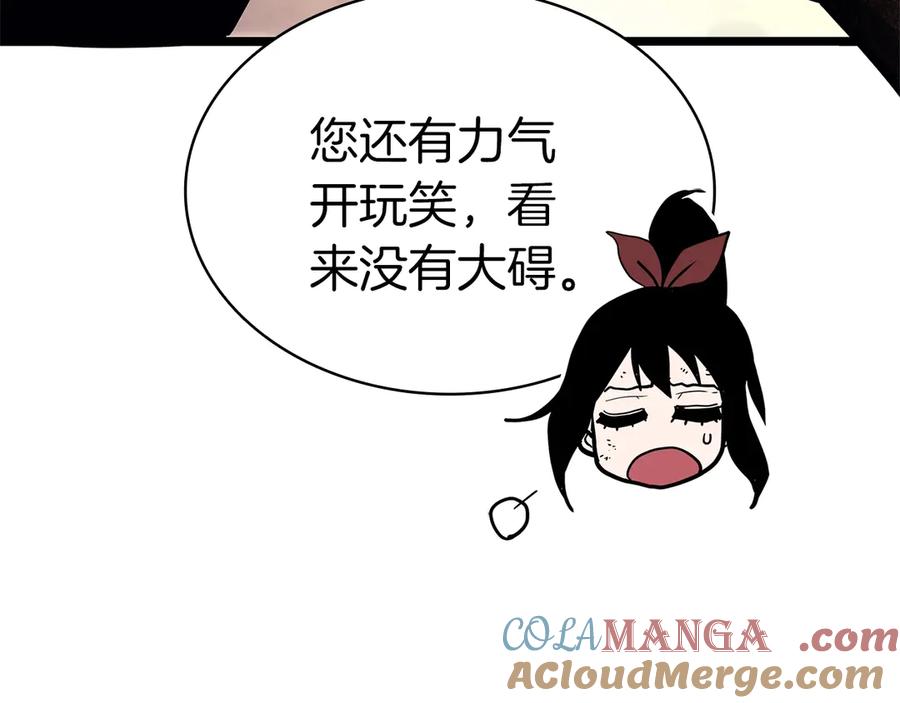 《灾难级英雄归来》第83话 天降正义 第81页