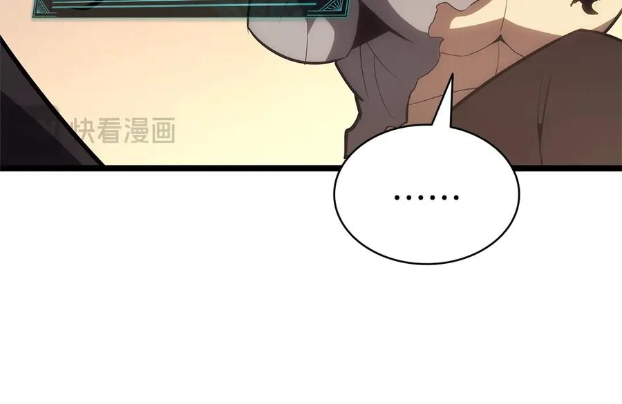 《灾难级英雄归来》第83话 天降正义 第120页