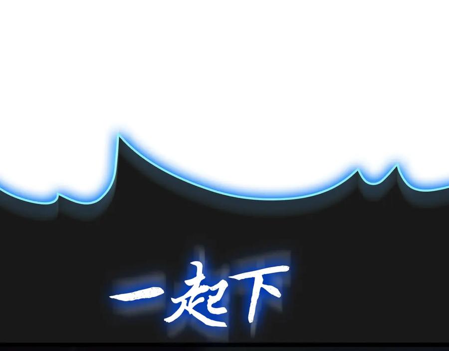 《灾难级英雄归来》第83话 天降正义 第10页