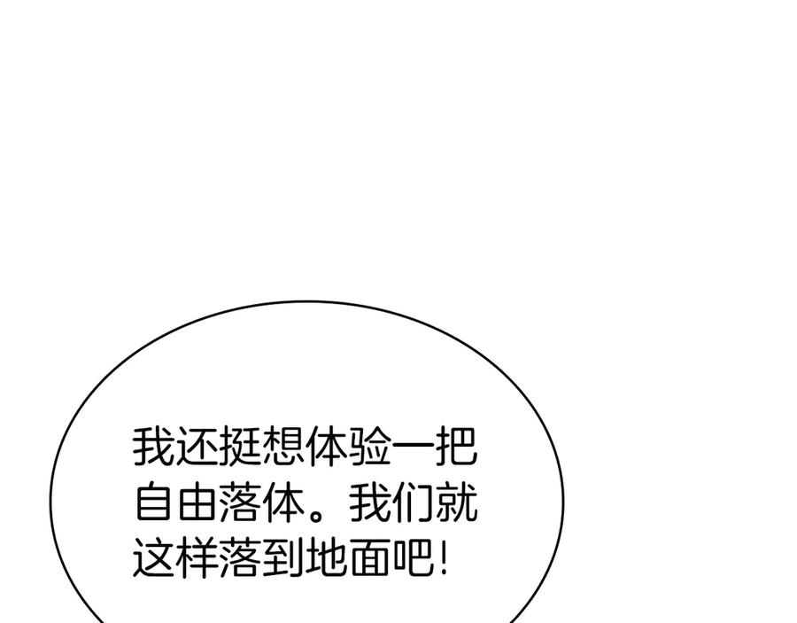 《灾难级英雄归来》第83话 天降正义 第39页