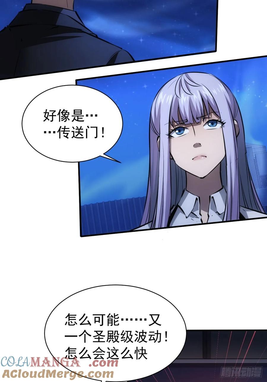 《诡异游戏：我靠亿万功德氪通关》第86话 李察 vs 屠杀 第27页