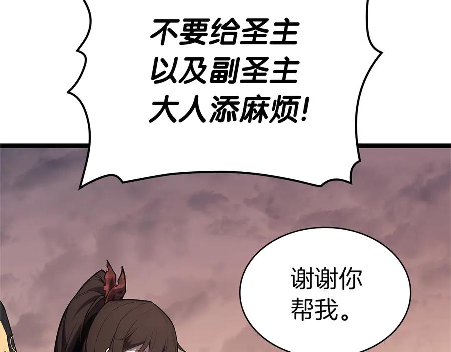 《灾难级英雄归来》第83话 天降正义 第115页