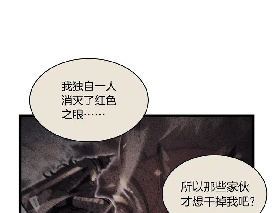 《灾难级英雄归来》第83话 天降正义 第132页